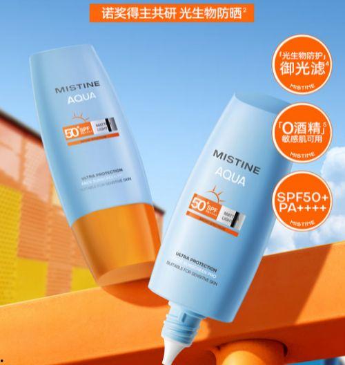 国产防晒霜 测评视频  第2张