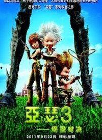 亚瑟国产剧情在线视频,探寻英雄背后的传奇故事  第1张