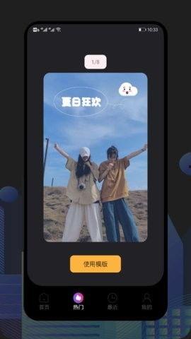 国产玩具视频剪辑手机版  第3张