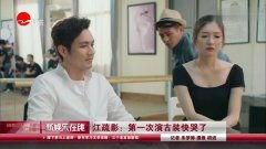 江疏影国产视频在线,演绎时代女性的独立与成长  第3张