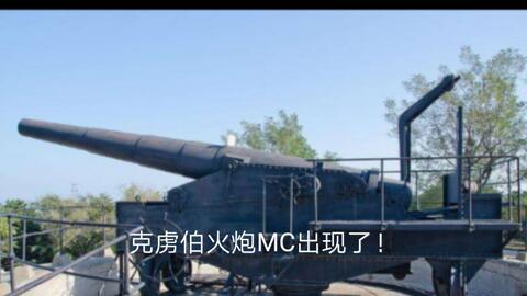 国产180毫米火炮视频  第2张