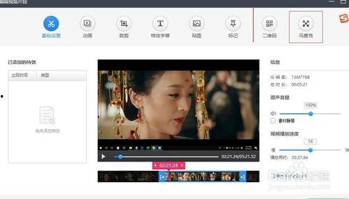 国产的视频剪辑软件,揭秘视频剪辑软件的强大功能与魅力  第2张
